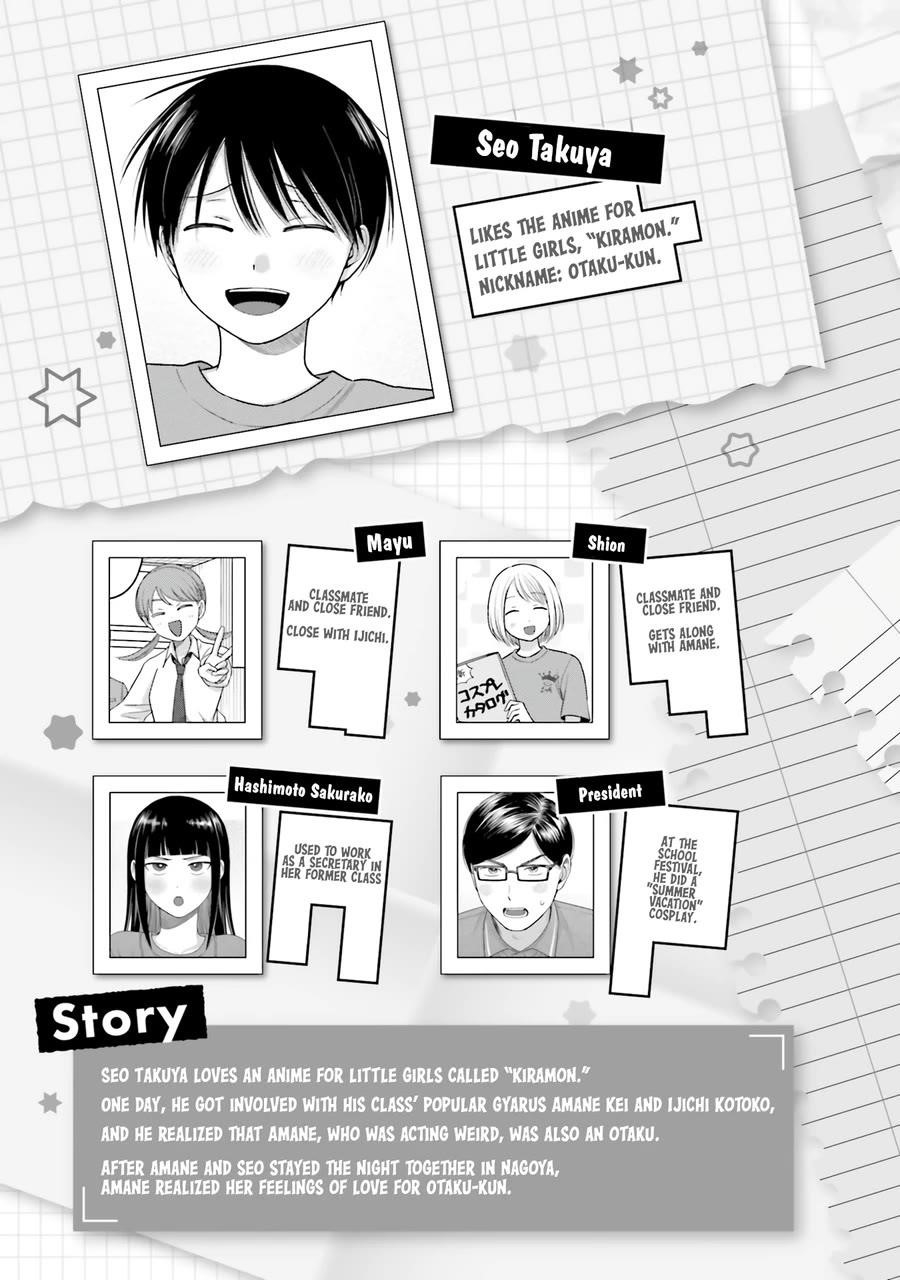 Gal Can’t Be Kind to Otaku!? Chapter 61 - Page 4 in English