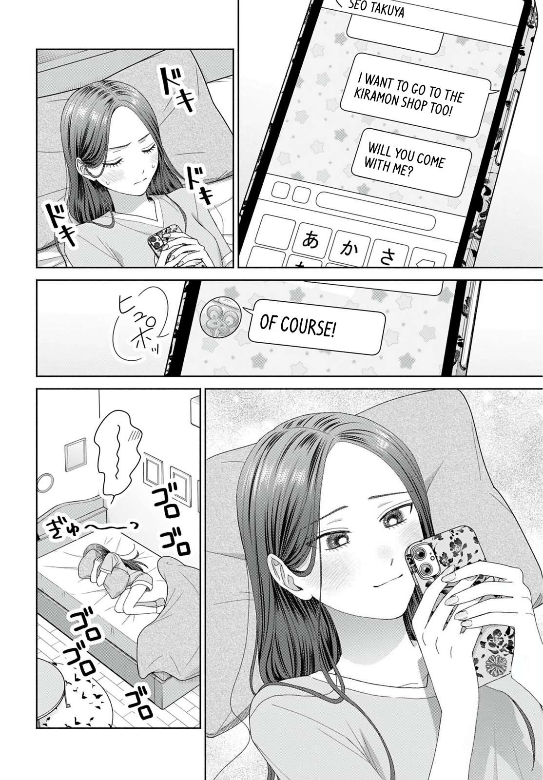Gal Can’t Be Kind to Otaku!? Chapter 94 - Page 12 in English