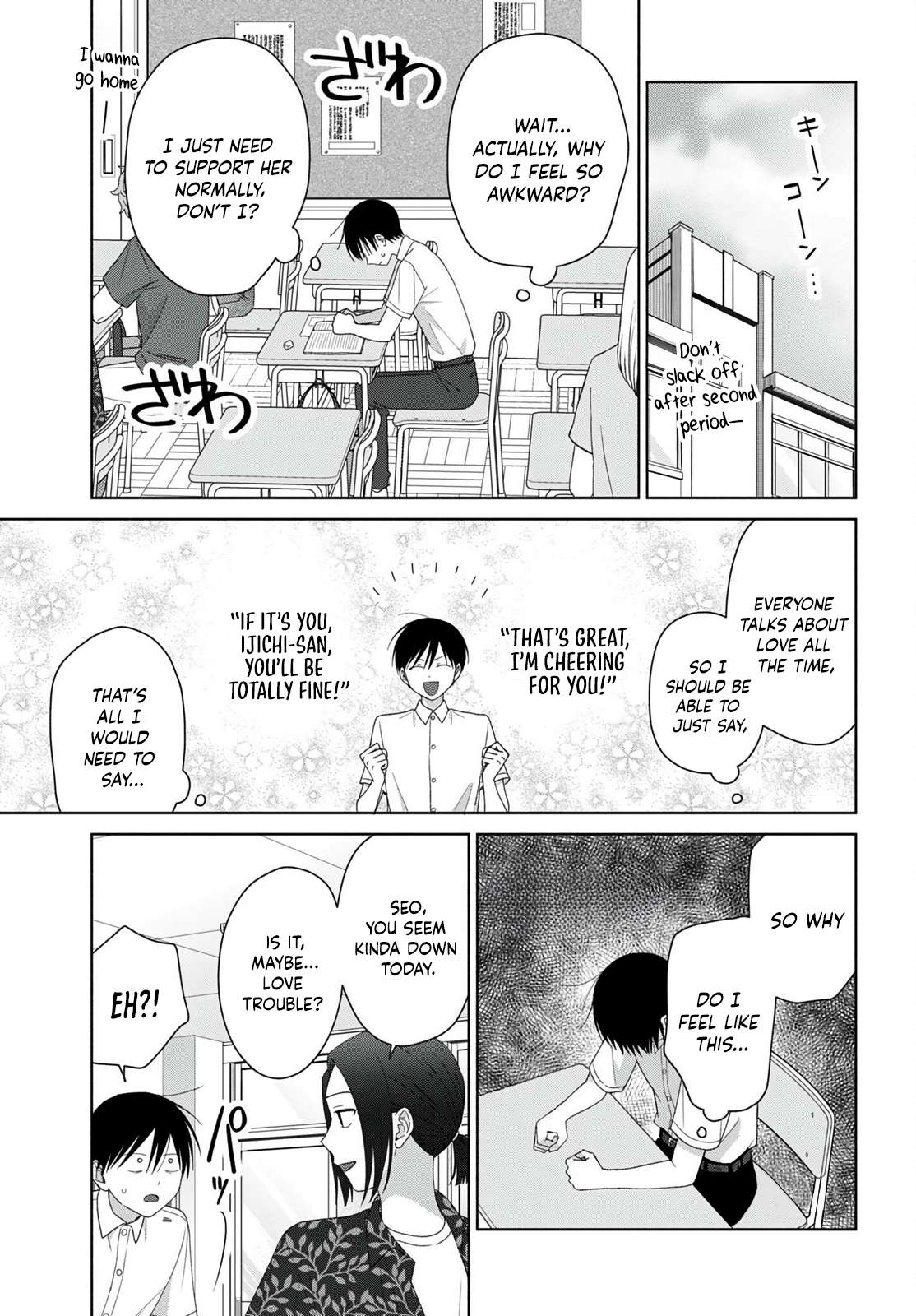 Gal Can’t Be Kind to Otaku!? Chapter 95 - Page 3 in English