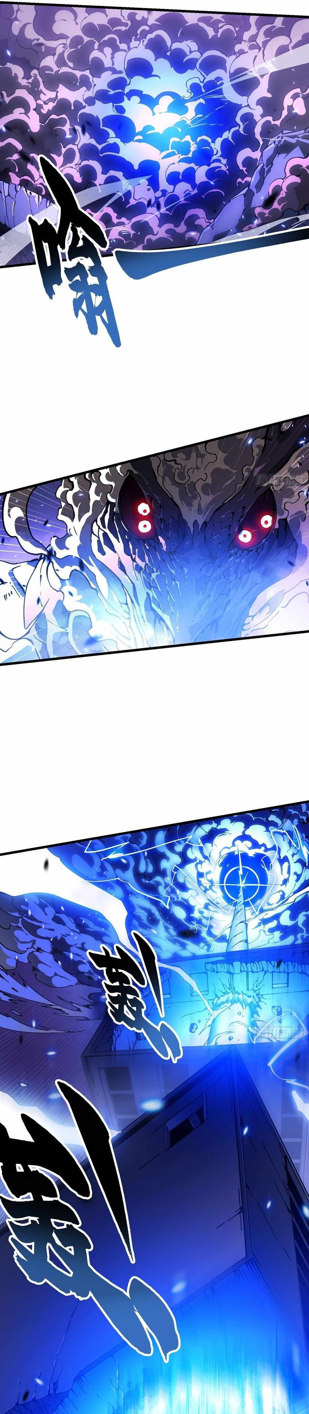 Martial Evolution: Start by Awakening the King of Monsters Chapter 39 - Page 5 in English