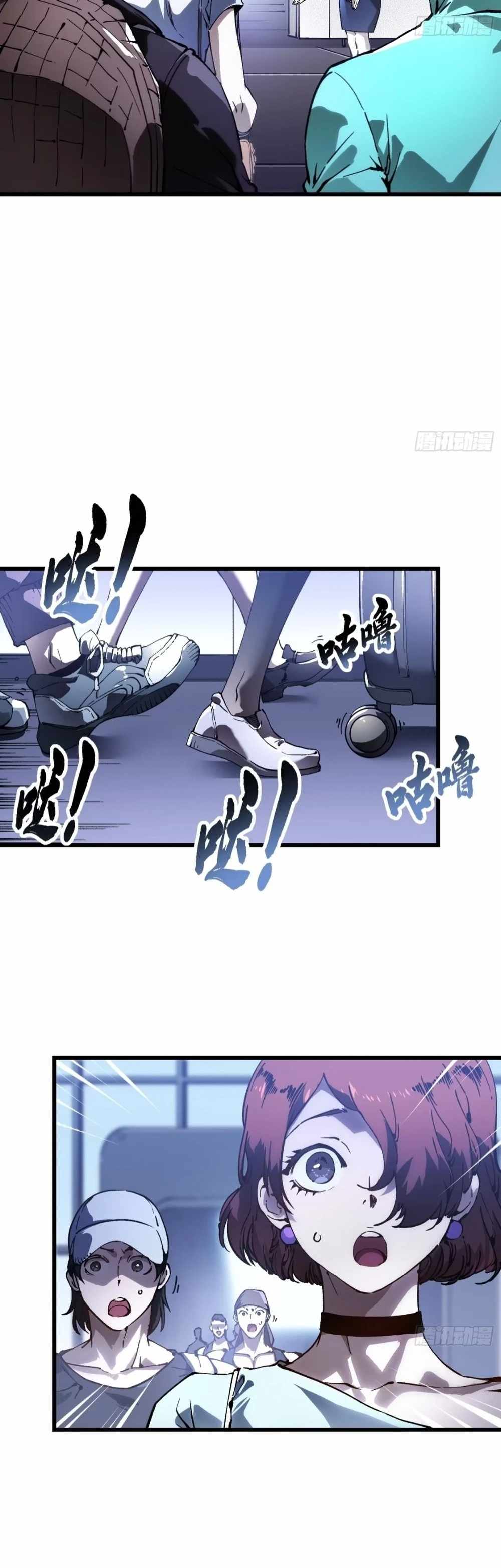 Martial Evolution: Start by Awakening the King of Monsters Chapter 41 - Page 3 in English