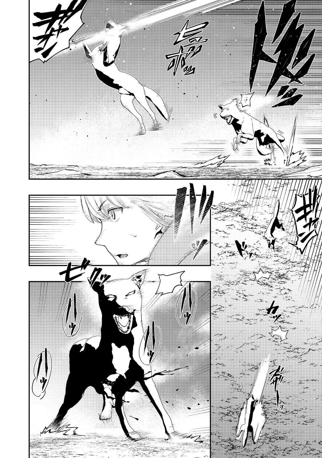 Water Magician @COMIC Chapter 12 - Page 12 in English