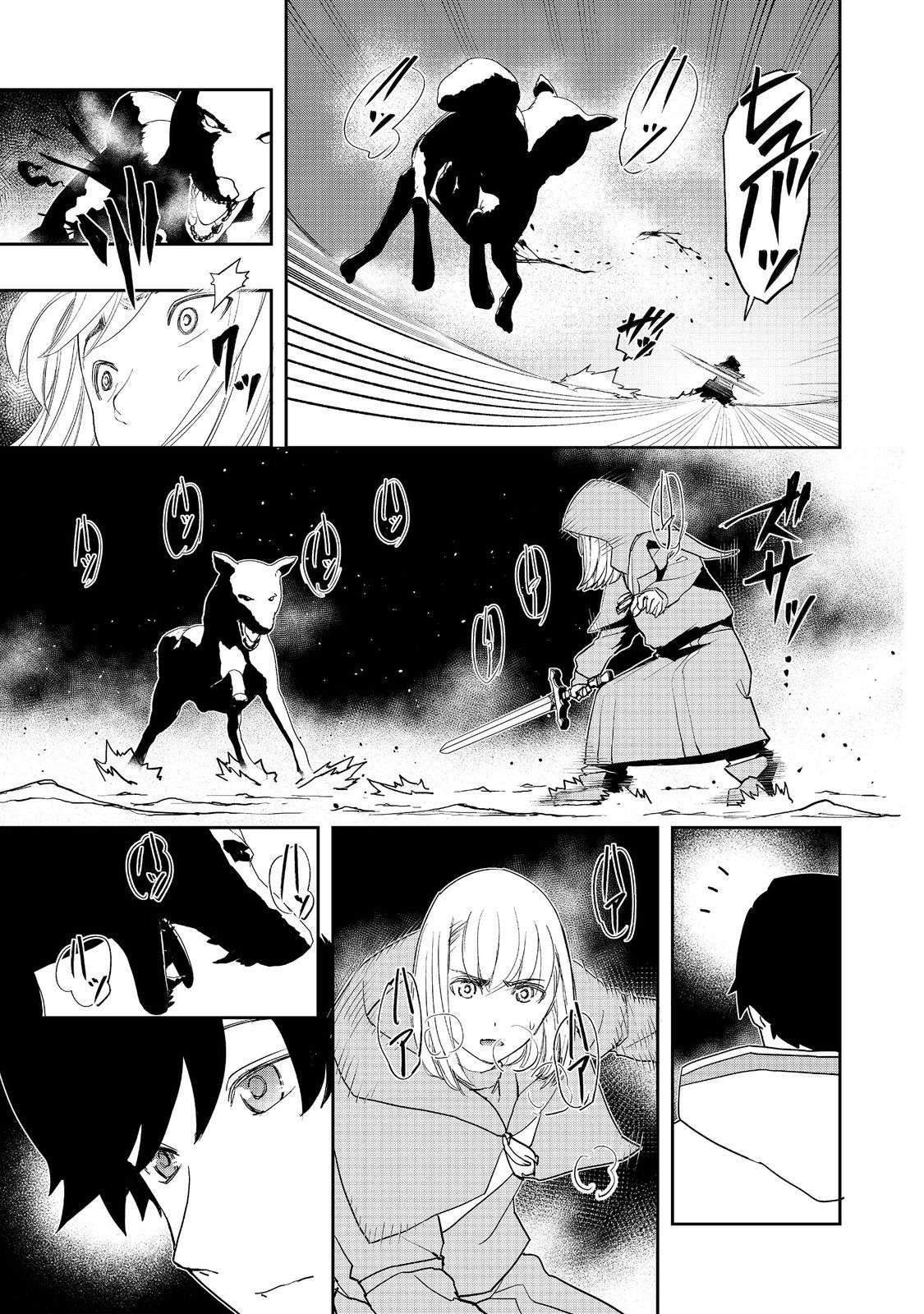 Water Magician @COMIC Chapter 12 - Page 13 in English