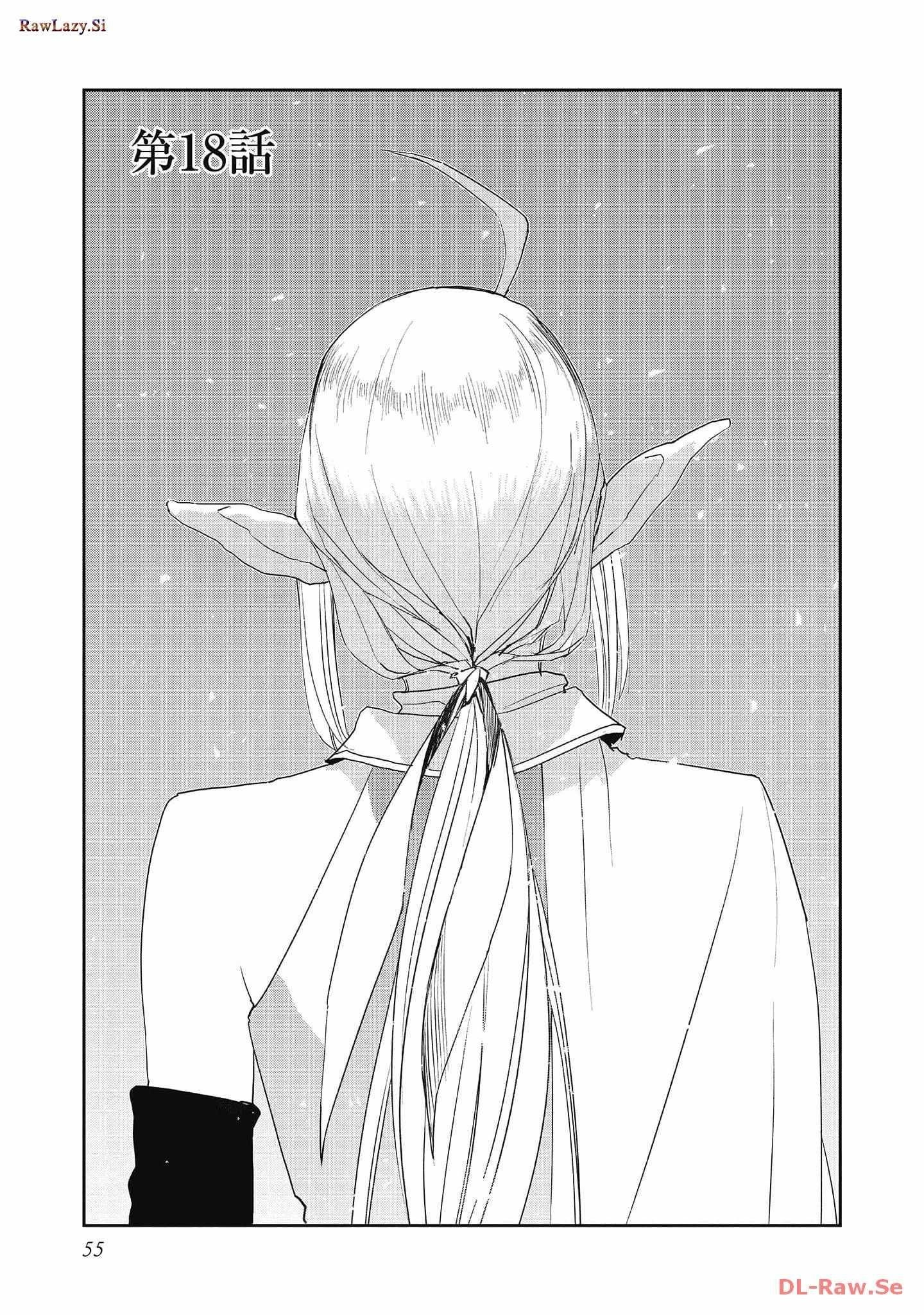 Water Magician @COMIC Chapter 18 - Page 4 in English