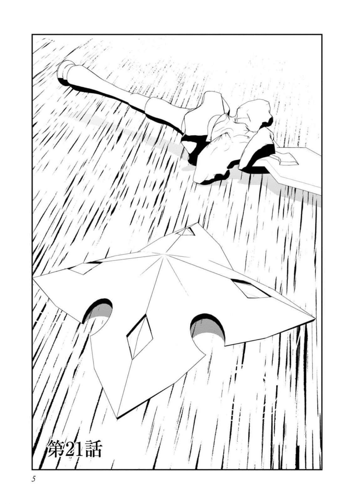 Water Magician @COMIC Chapter 21 - Page 4 in English