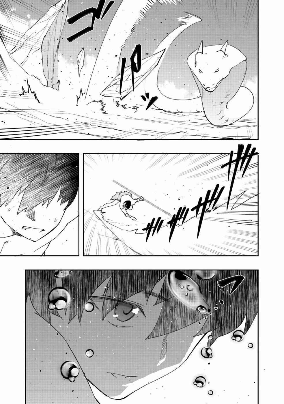 Water Magician @COMIC Chapter 3 - Page 13 in English