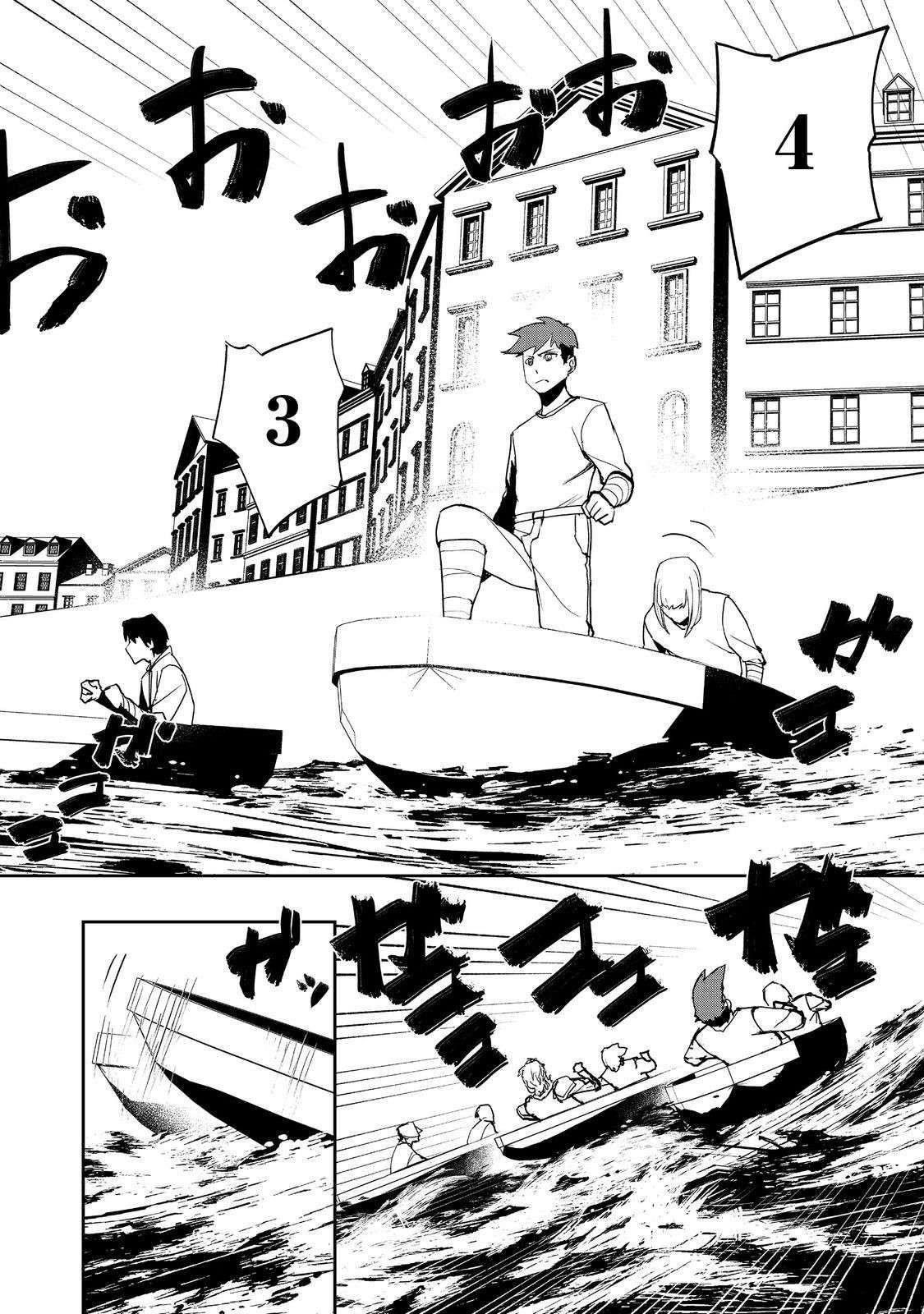 Water Magician @COMIC Chapter 35 - Page 6 in English