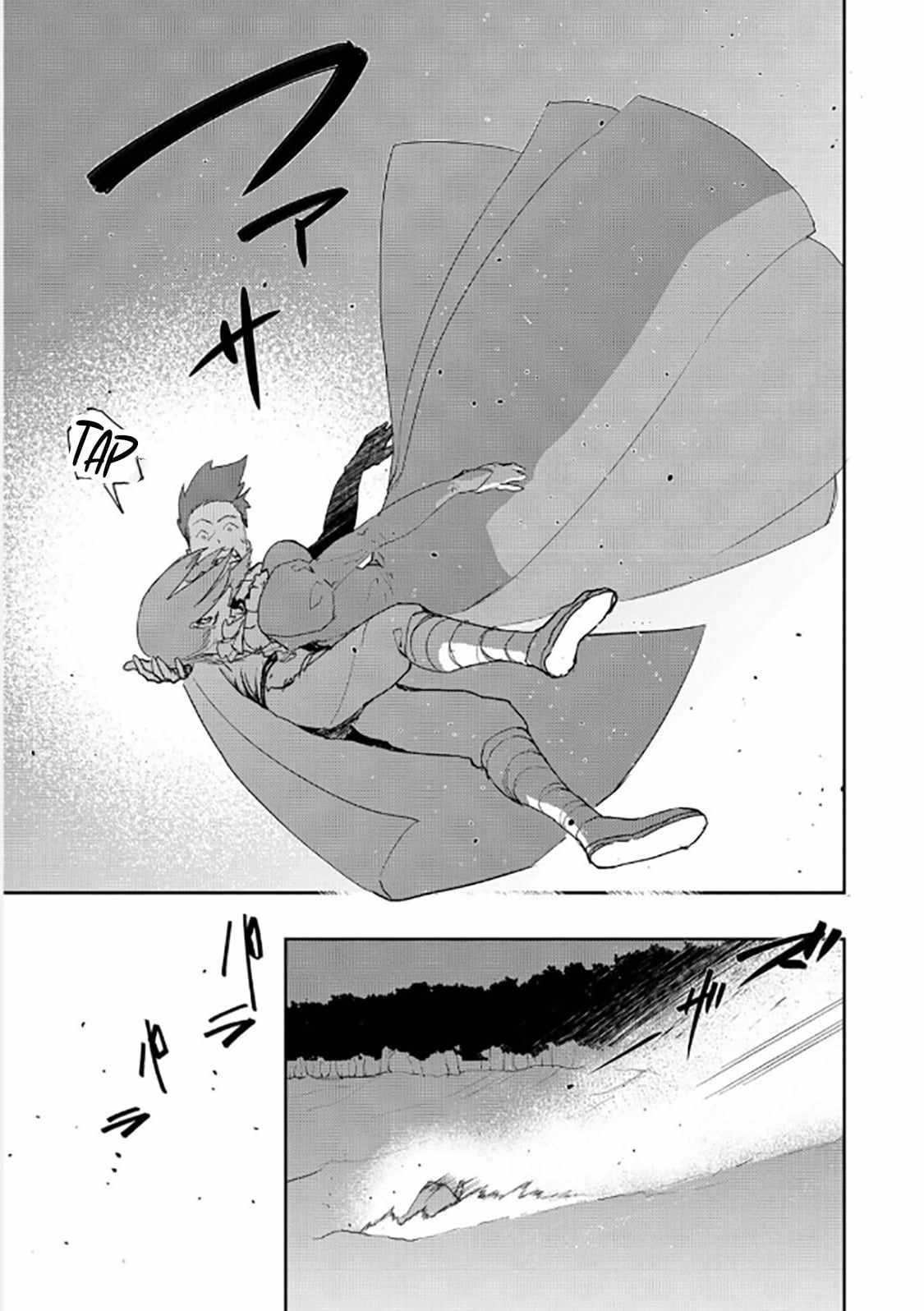 Water Magician @COMIC Chapter 38 - Page 5 in English
