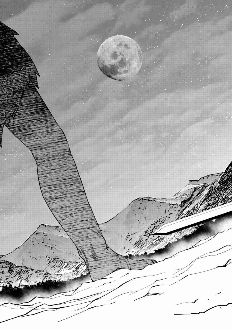 Water Magician @COMIC Chapter 4 - Page 3 in English