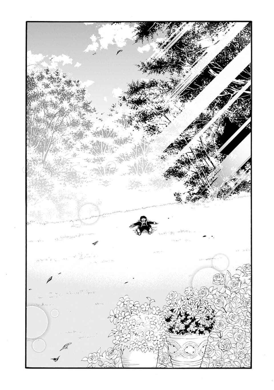 Tensei Shita Moto Dorei, Saikyou no Kizoku ni Natte Toshiue no Musume to Sekai Saikyou wo Mezashimas Chapter 1 - Page 8 in English