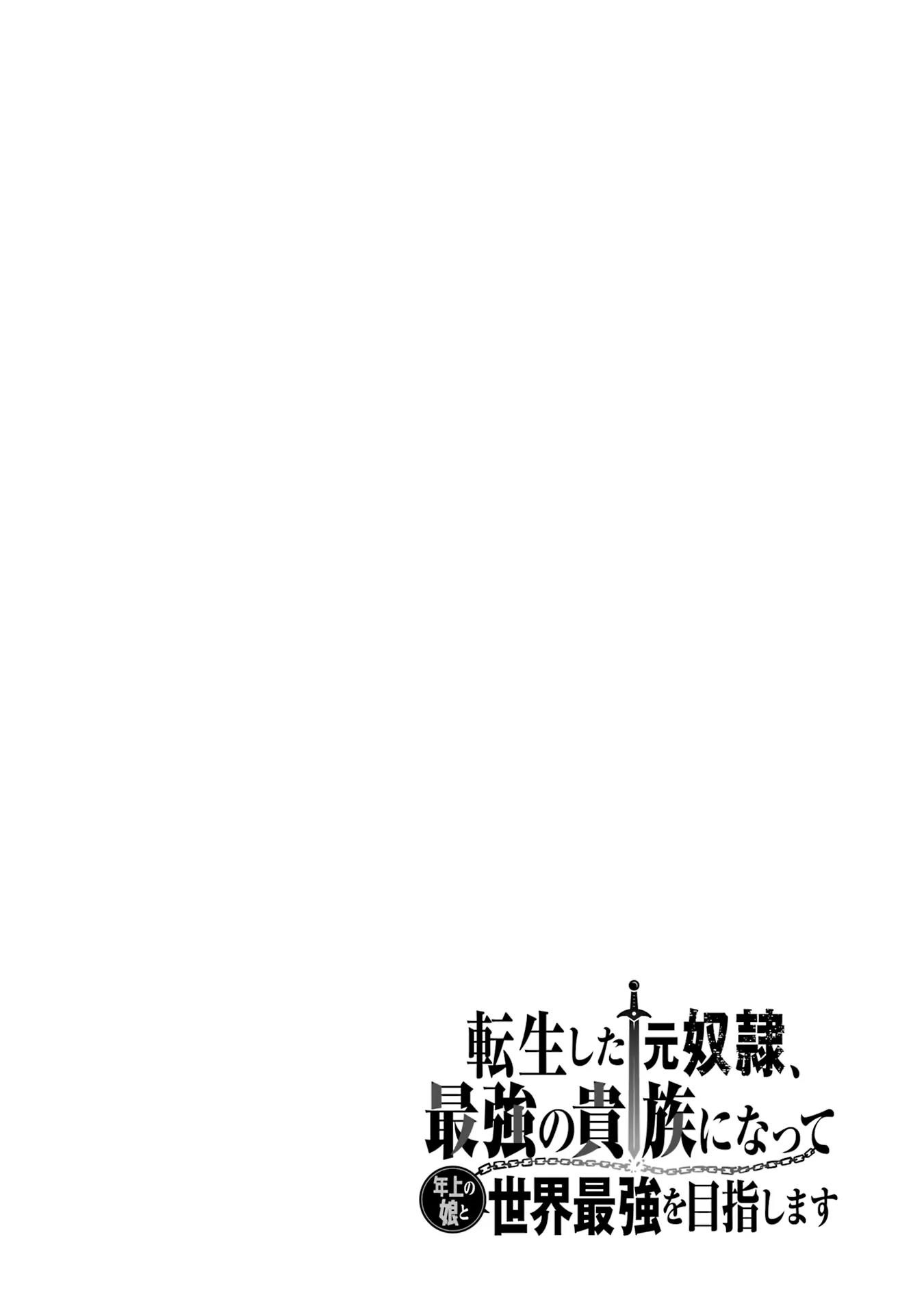 Tensei Shita Moto Dorei, Saikyou no Kizoku ni Natte Toshiue no Musume to Sekai Saikyou wo Mezashimas Chapter 24 - Page 38 in English