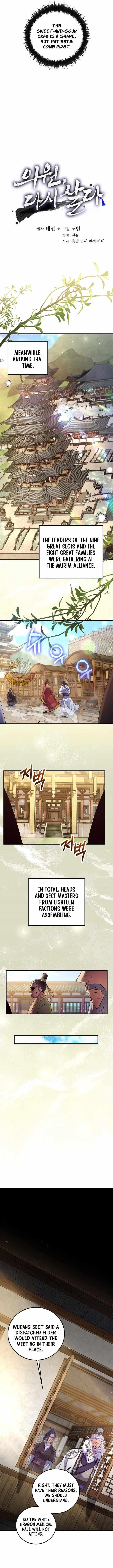Doctor’s Rebirth Chapter 216 - Page 5 in English