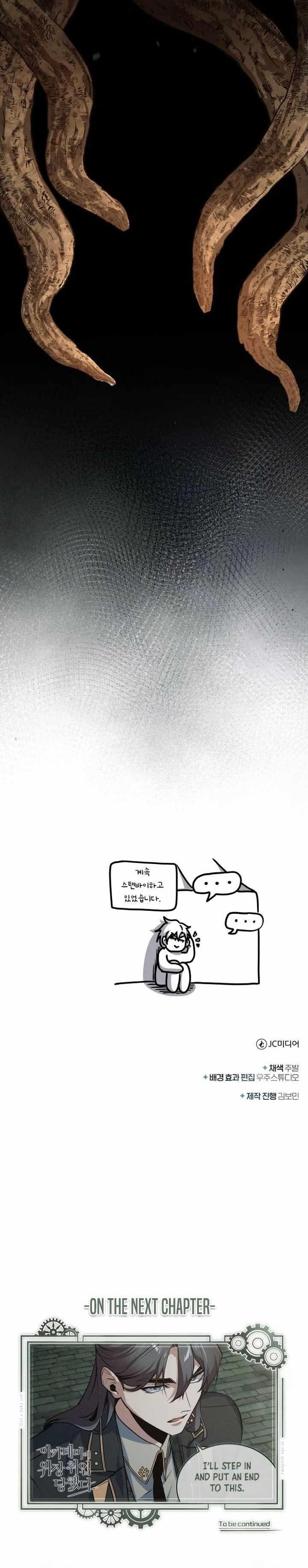 I Got a Fake Job at the Academy Chapter 104 - Page 16 in English