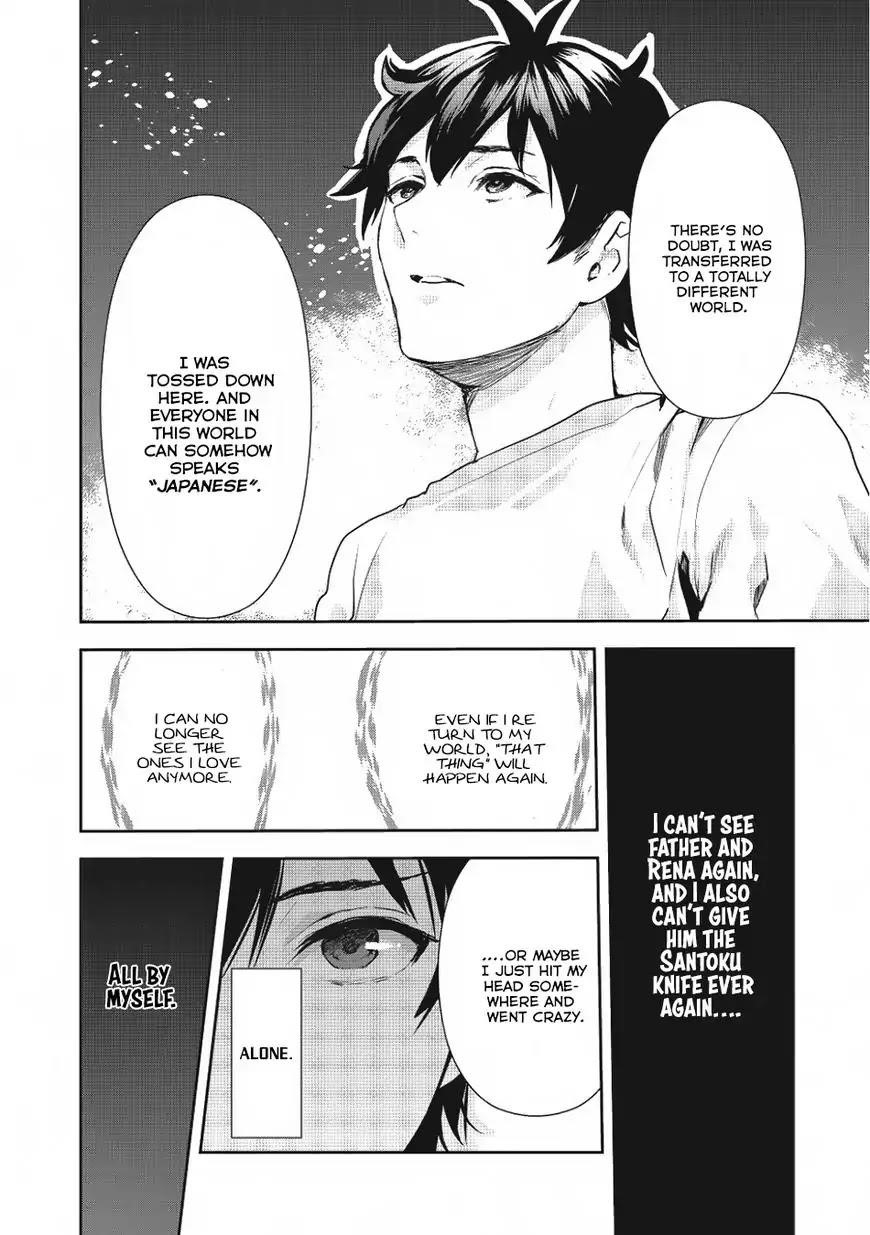 Isekai Ryouridou Chapter 2 - Page 7 in English