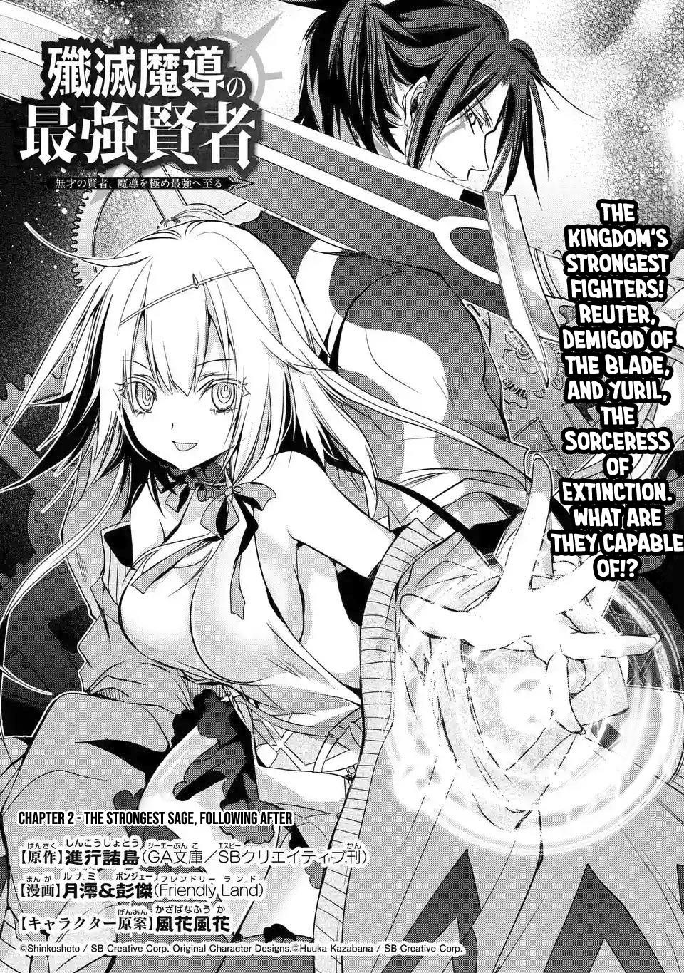 Senmetsumadou no Saikyou Kenja: Musai no Kenja, Madou wo Kiwame Saikyou e Itaru Chapter 2.1 - Page 3 in English