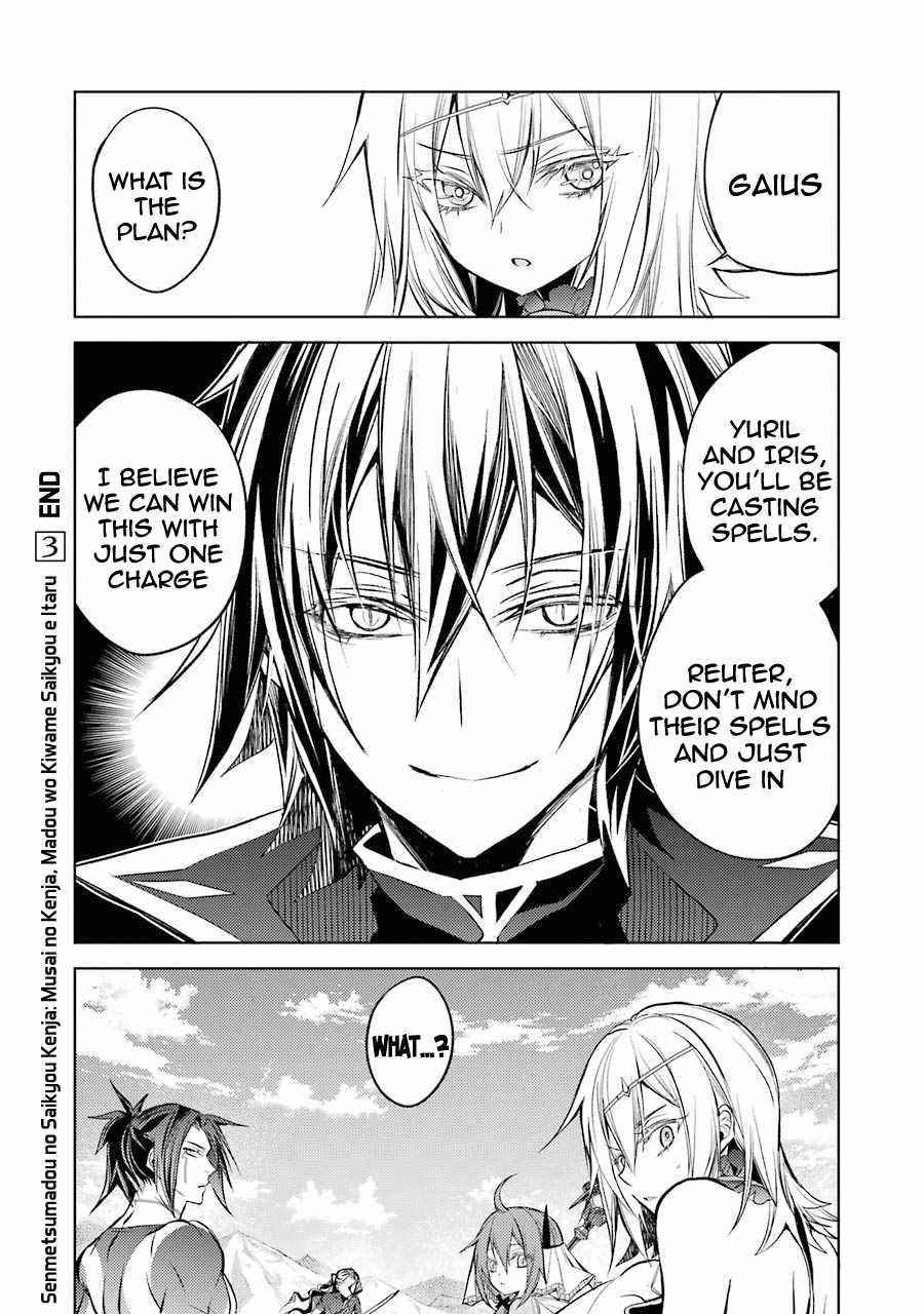 Senmetsumadou no Saikyou Kenja: Musai no Kenja, Madou wo Kiwame Saikyou e Itaru Chapter 9 - Page 50 in English