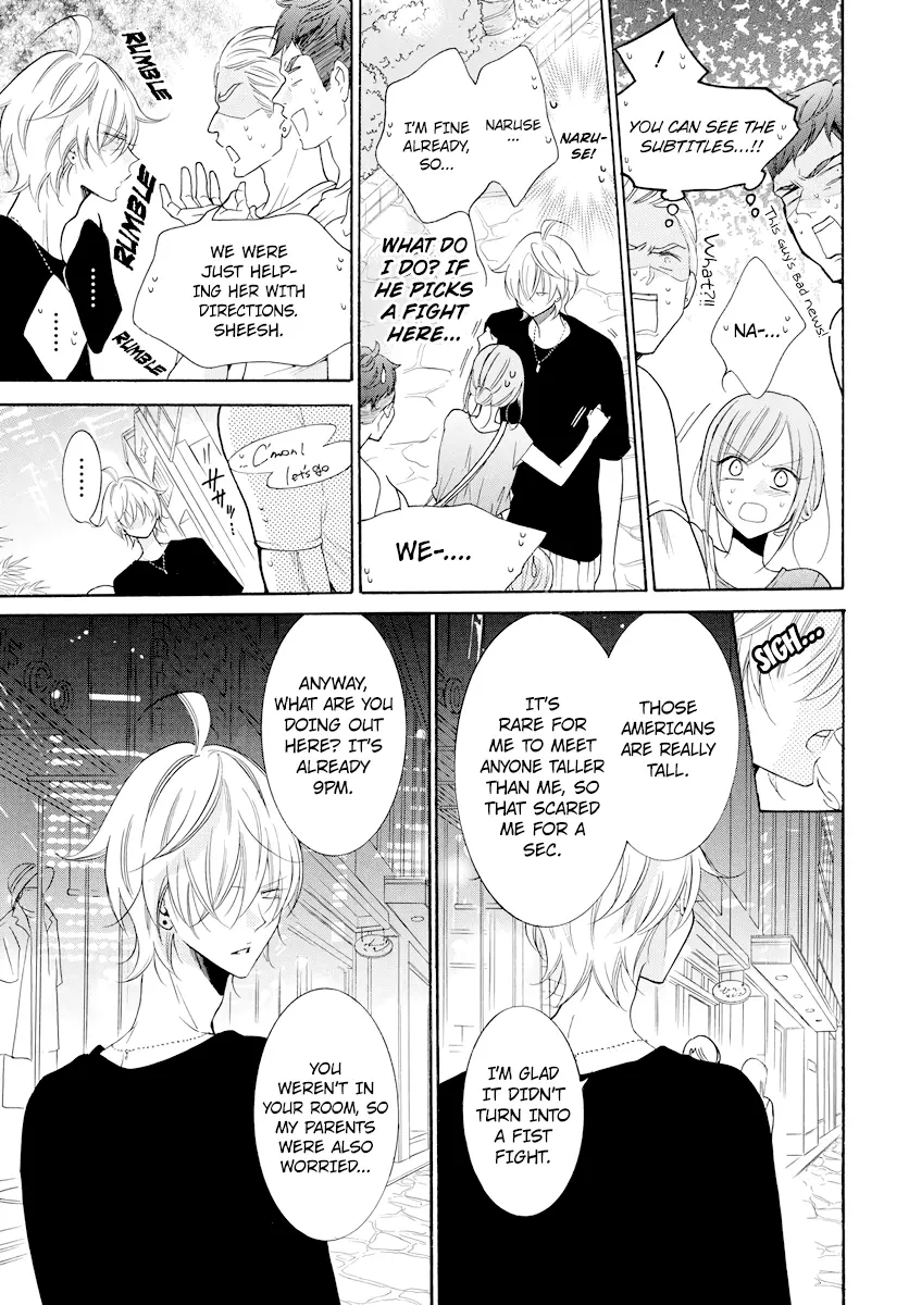 Namaikizakari Chapter 105 - Page 24 in English