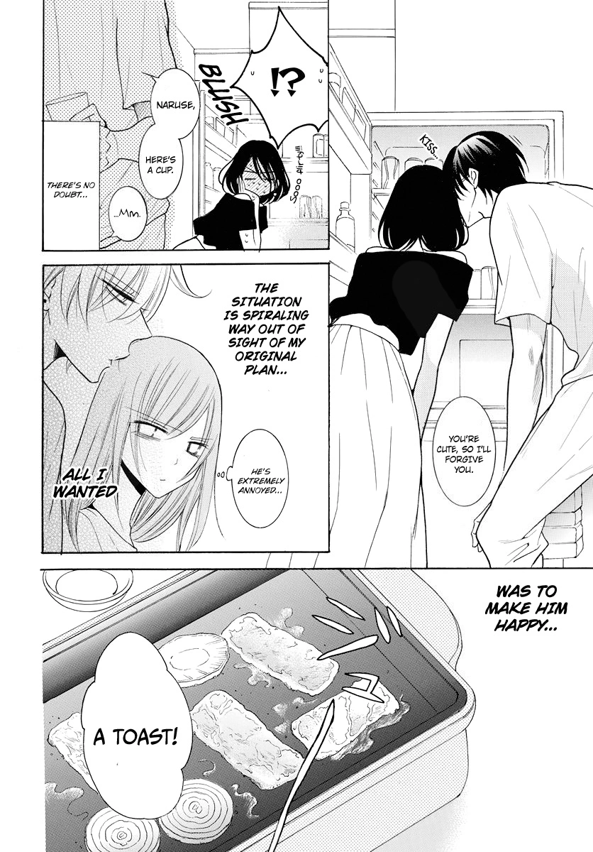 Namaikizakari Chapter 108 - Page 16 in English