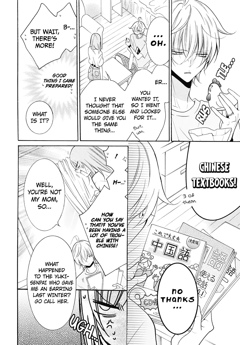 Namaikizakari Chapter 108 - Page 6 in English