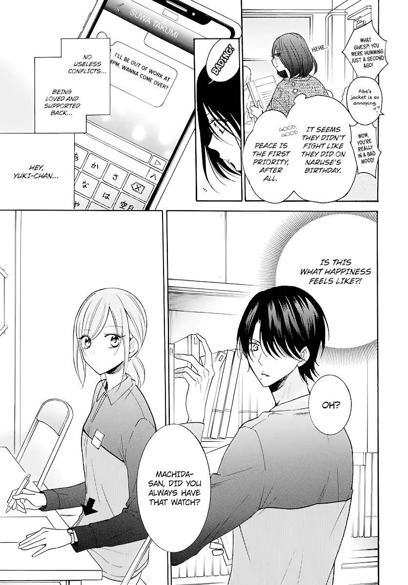 Namaikizakari Chapter 114 - Page 5 in English