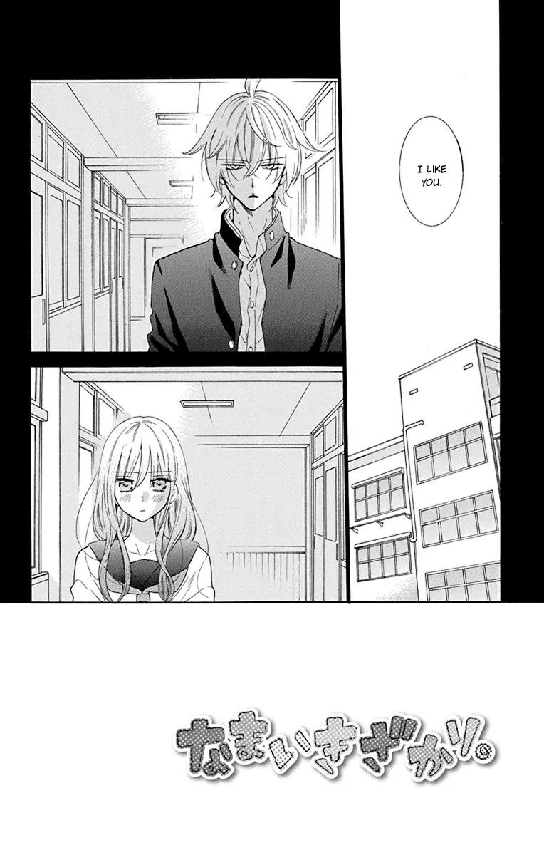 Namaikizakari Chapter 125 - Page 3 in English