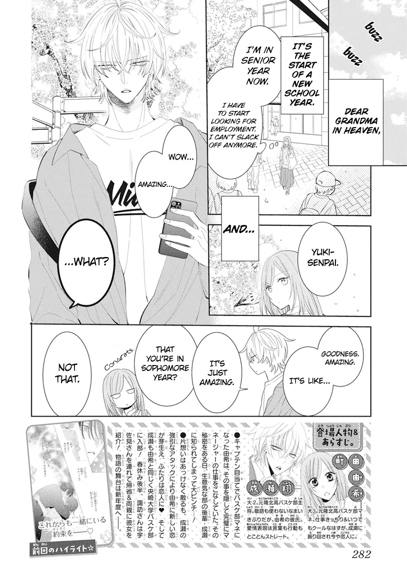 Namaikizakari Chapter 132 - Page 5 in English