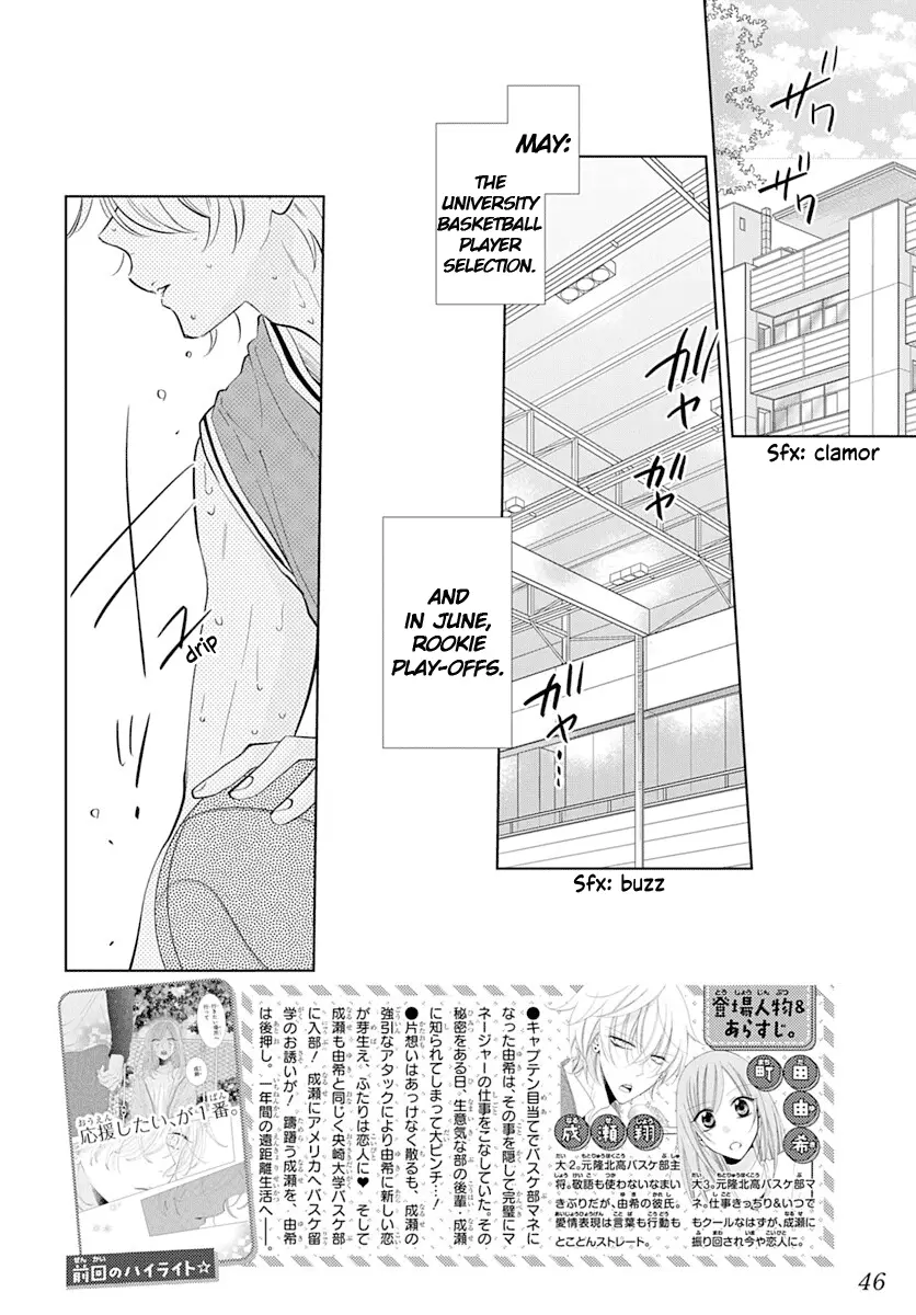 Namaikizakari Chapter 134 - Page 3 in English