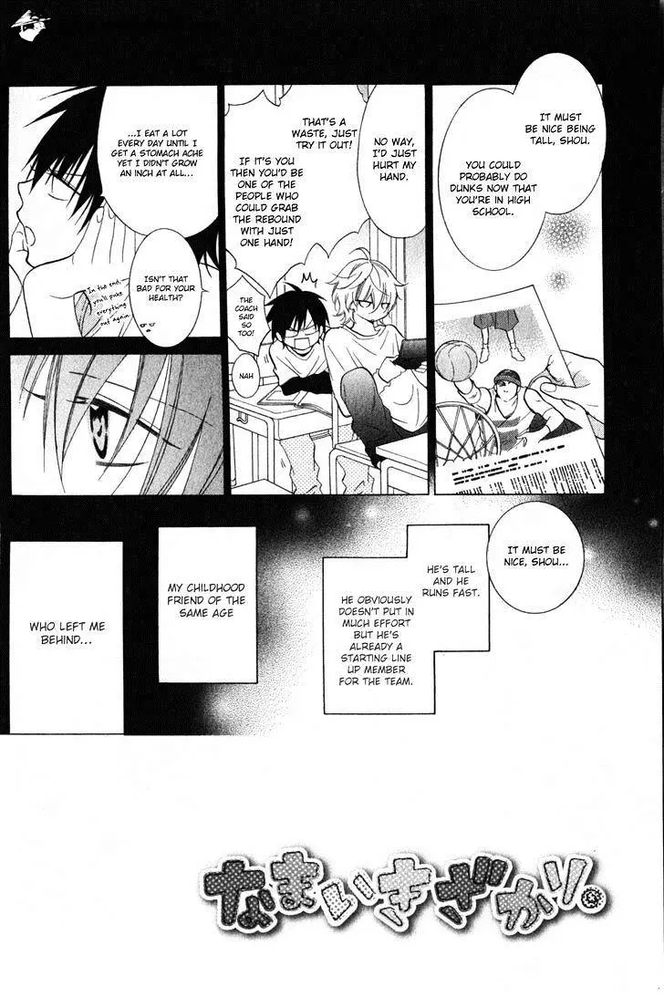 Namaikizakari Chapter 15 - Page 5 in English