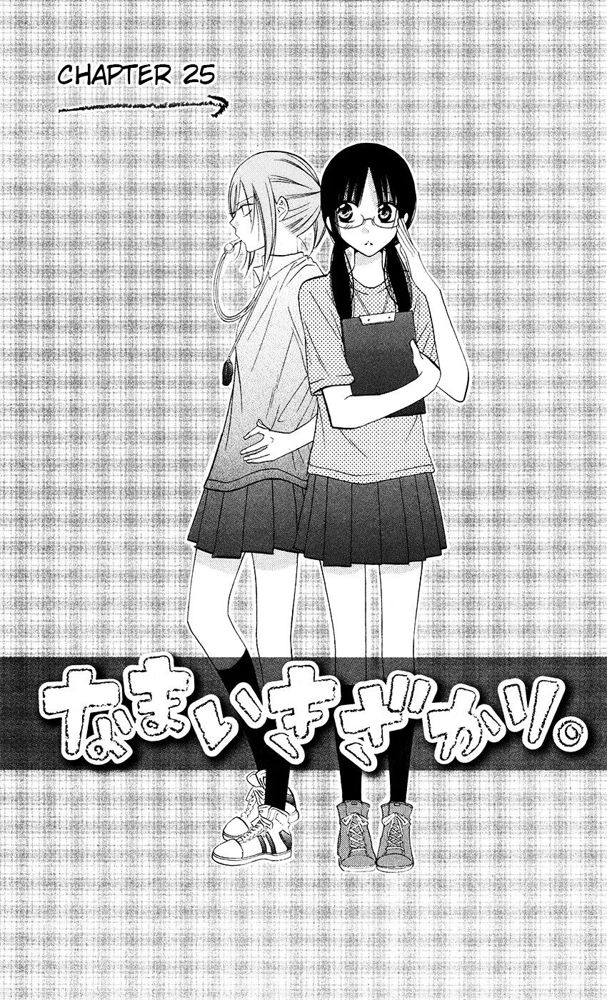 Namaikizakari Chapter 25 - Page 3 in English