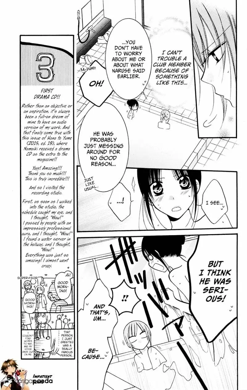 Namaikizakari Chapter 27 - Page 5 in English