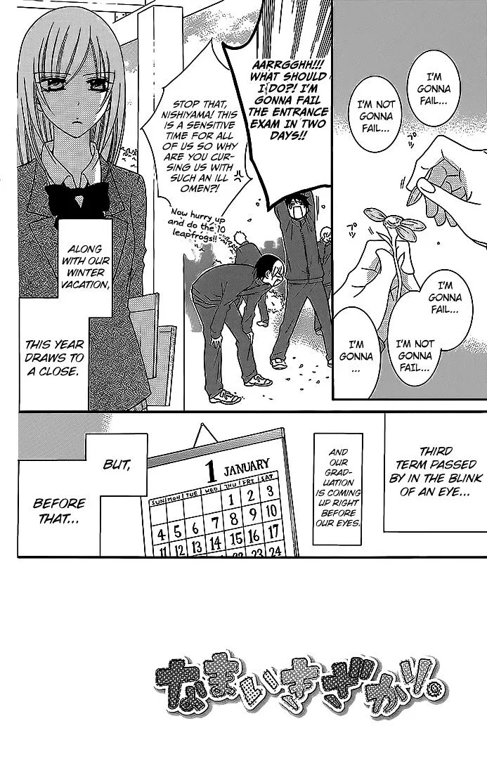 Namaikizakari Chapter 48 - Page 4 in English