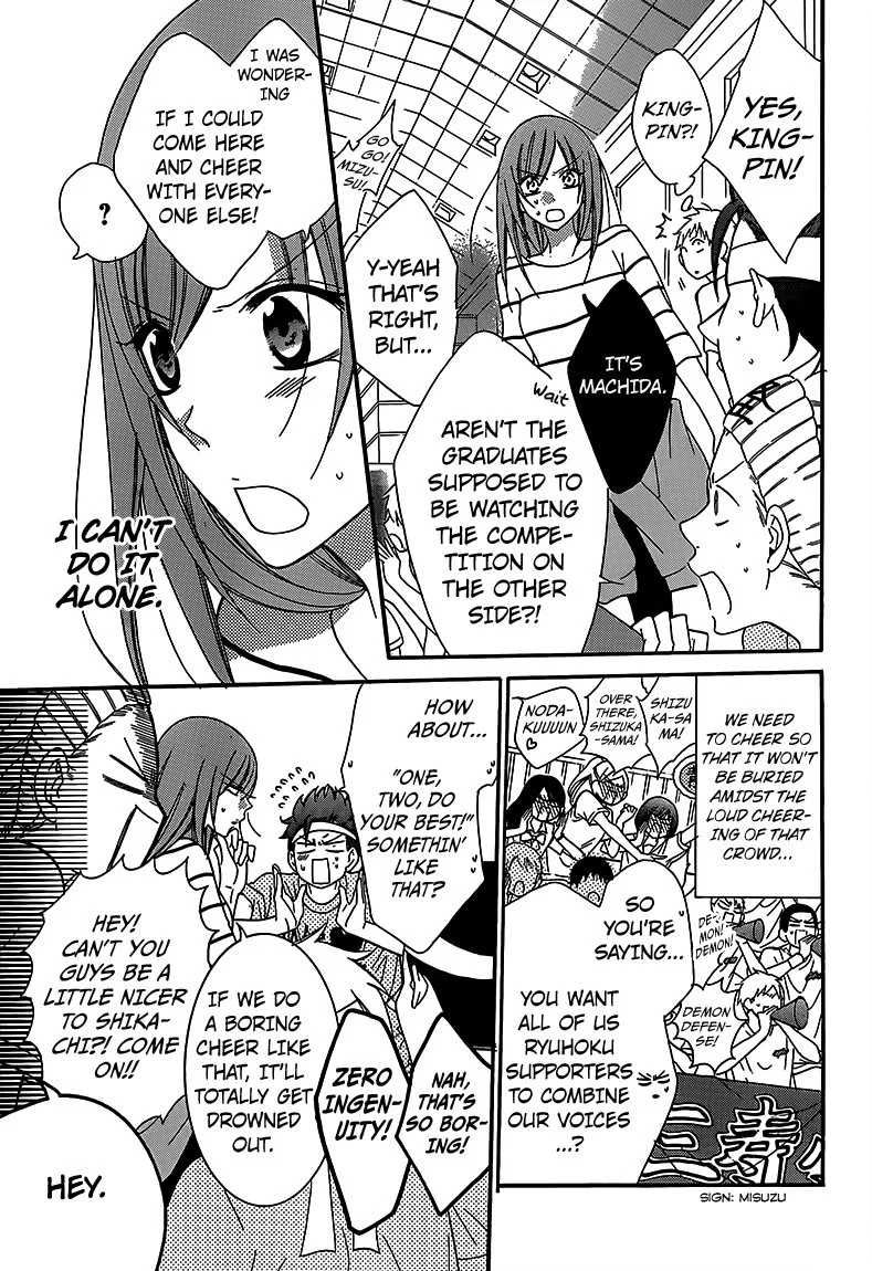 Namaikizakari Chapter 65 - Page 3 in English