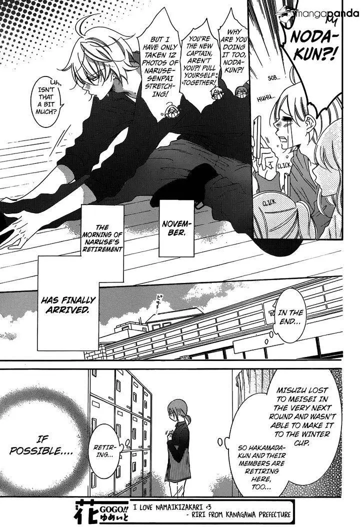 Namaikizakari Chapter 70 - Page 3 in English