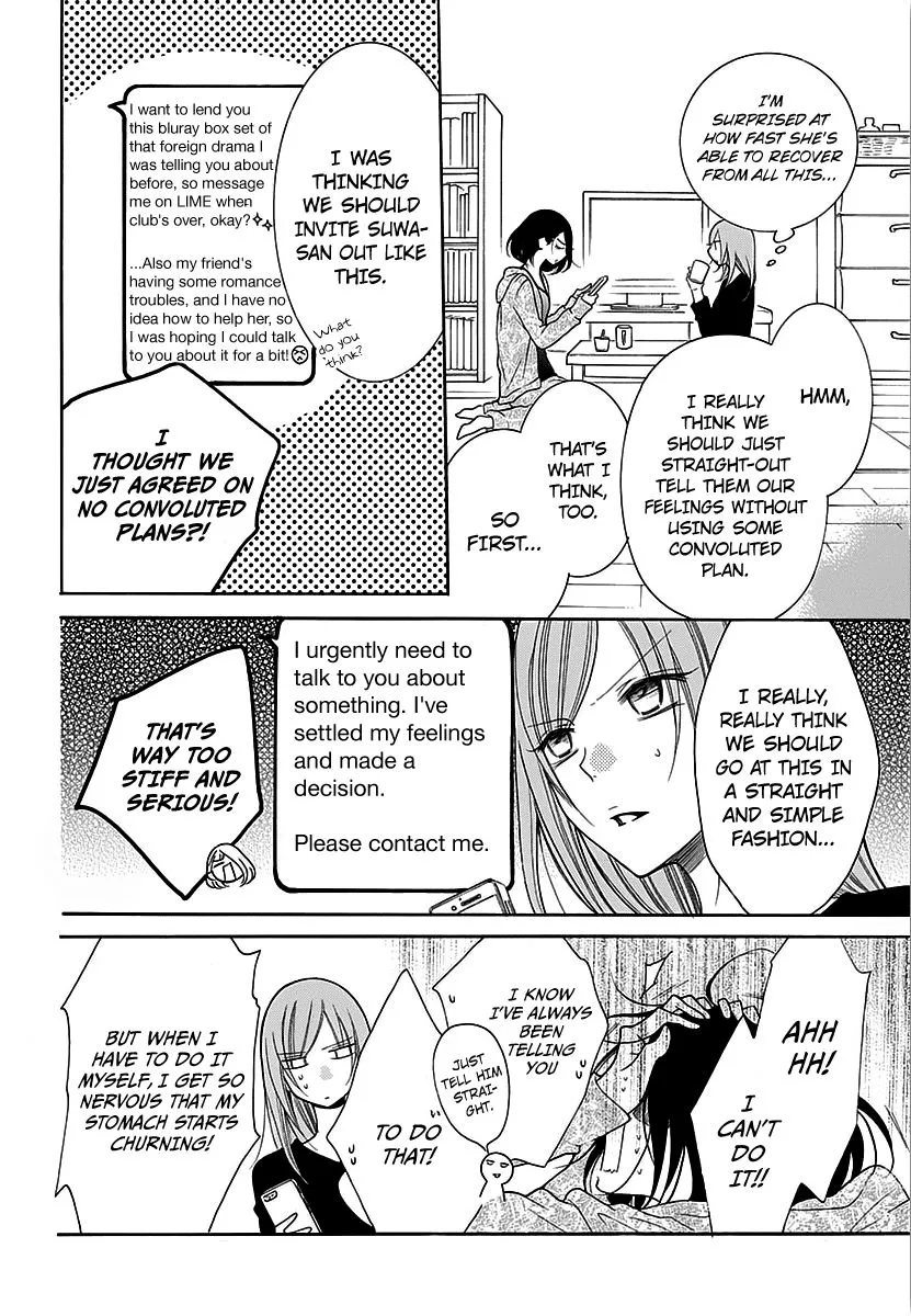 Namaikizakari Chapter 82 - Page 4 in English