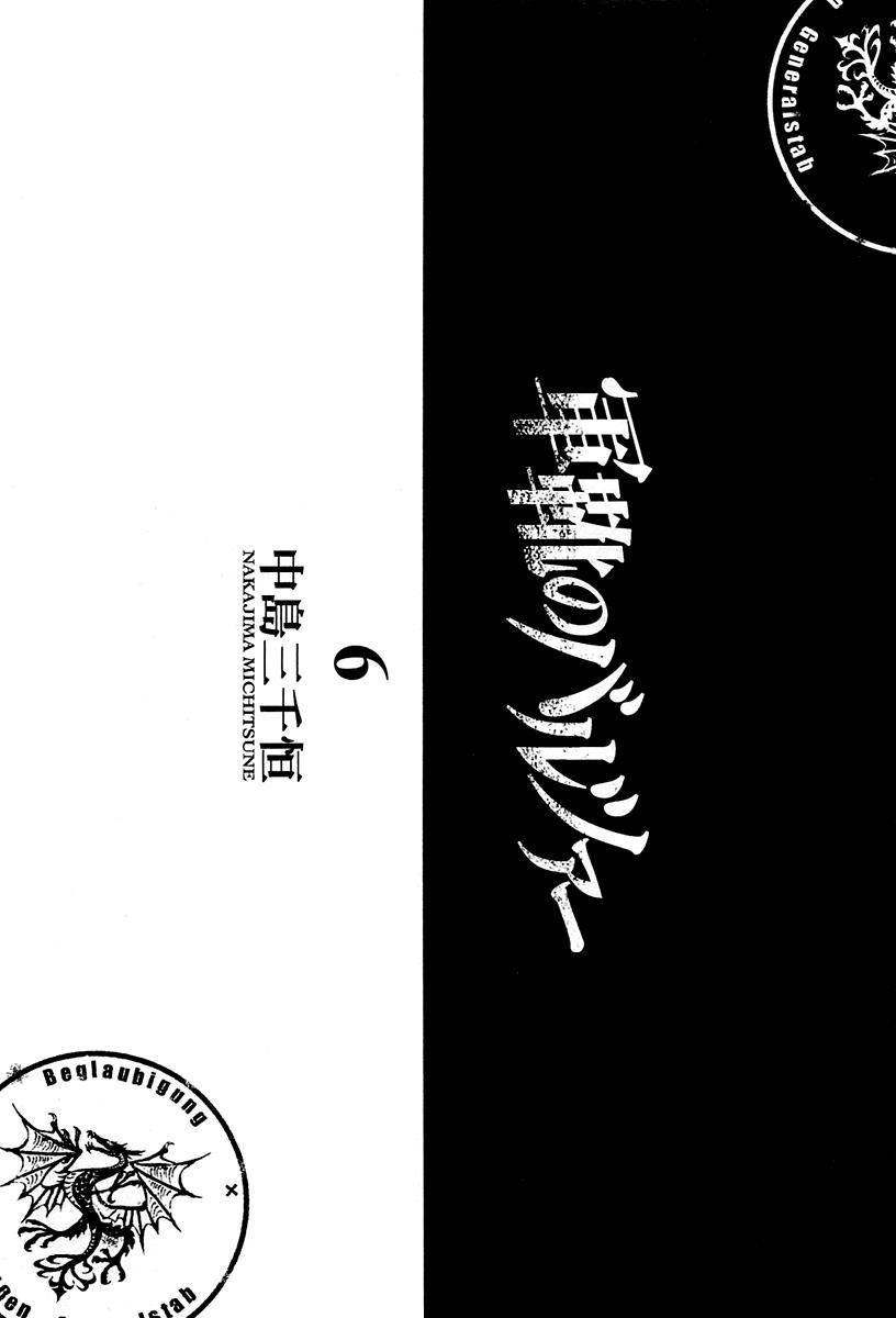 Gunka no Baltzar Chapter 27 - Page 8 in English