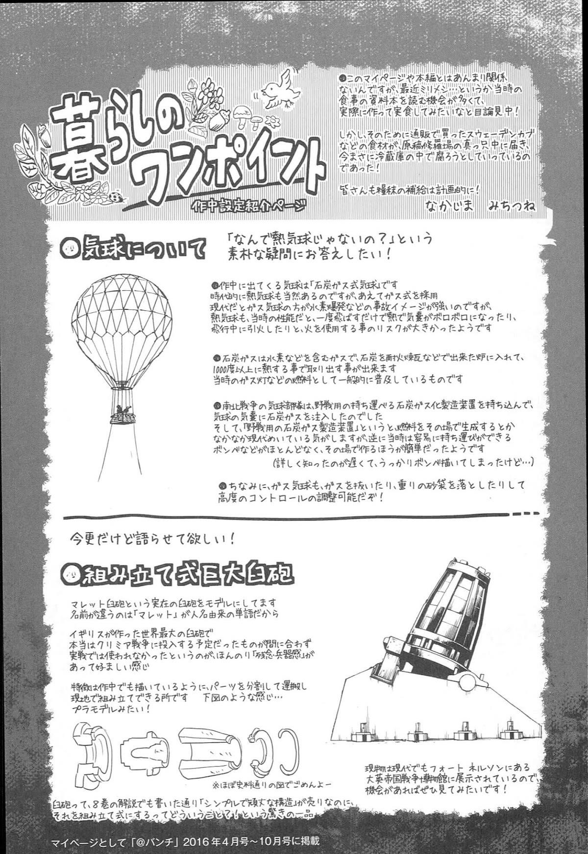 Gunka no Baltzar Chapter 54 - Page 24 in English