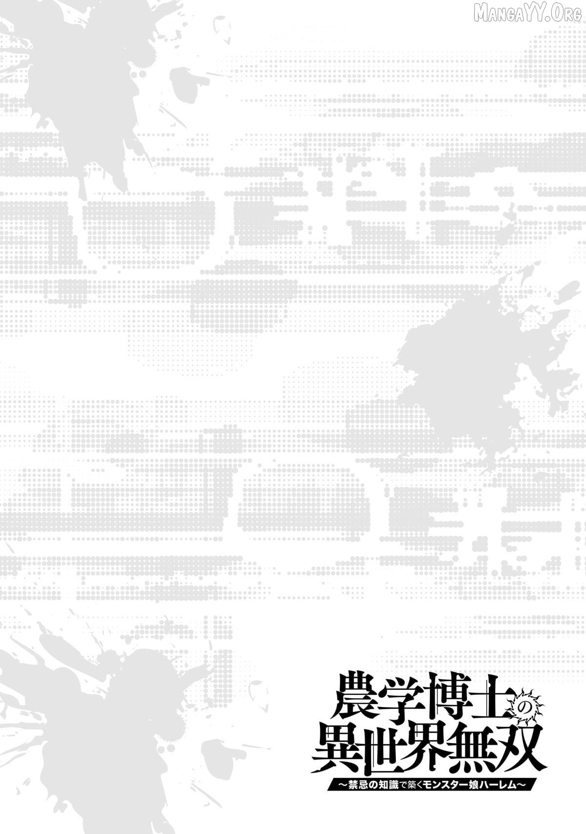 Isekai Drug - Yakugaku Chishiki de Monster Musume-tachi wo Toriko ni shite Nariagaru Chapter 22 - Page 26 in English