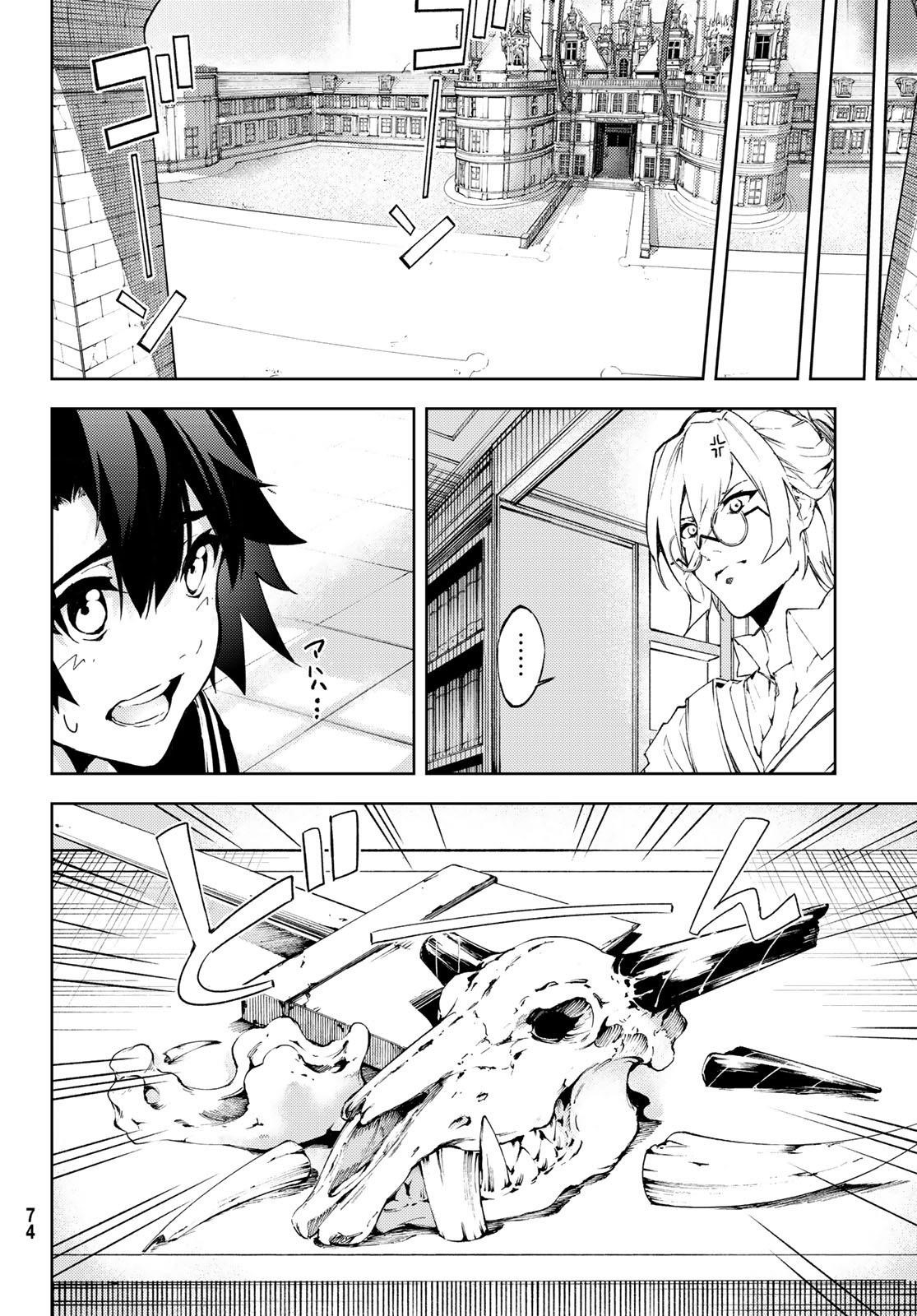 Wistoria’s Wand and Sword Chapter 1.2 - Page 32 in English