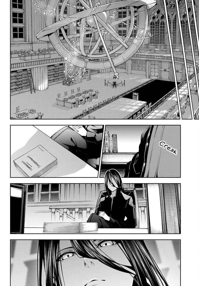 Wistoria’s Wand and Sword Chapter 21 - Page 28 in English