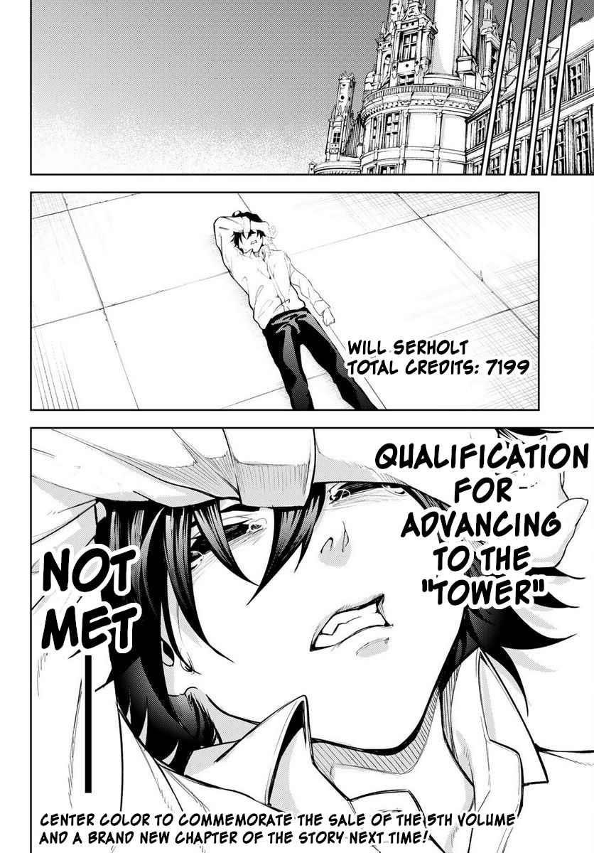 Wistoria’s Wand and Sword Chapter 21 - Page 44 in English