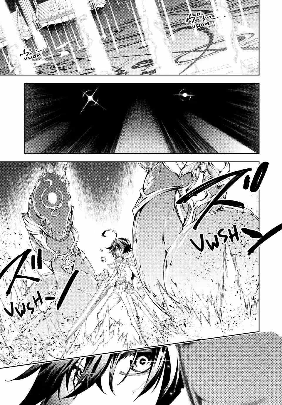 Wistoria’s Wand and Sword Chapter 33 - Page 5 in English