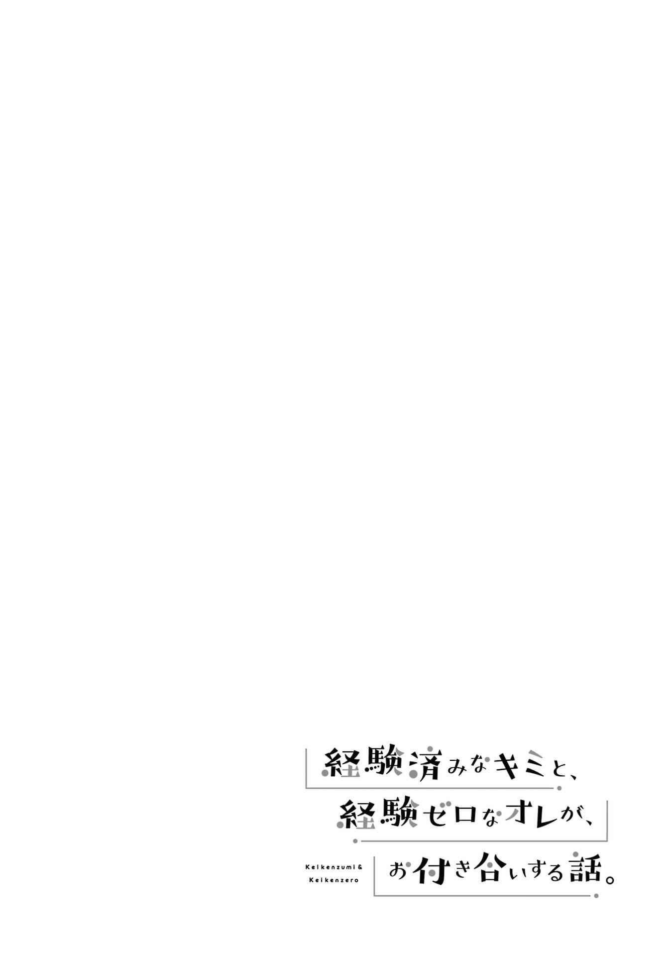 Our Dating Story: The Experienced You and the Inexperienced Me Chapter 9 - Page 35 in English