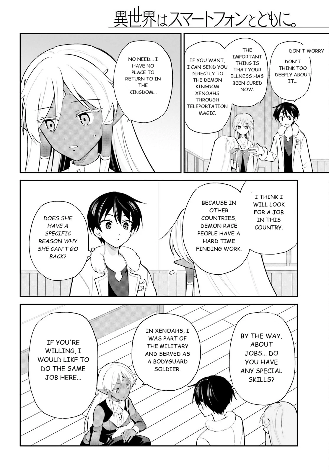 In Another World With My Smartphone Chapter 103 - Page 4 in English