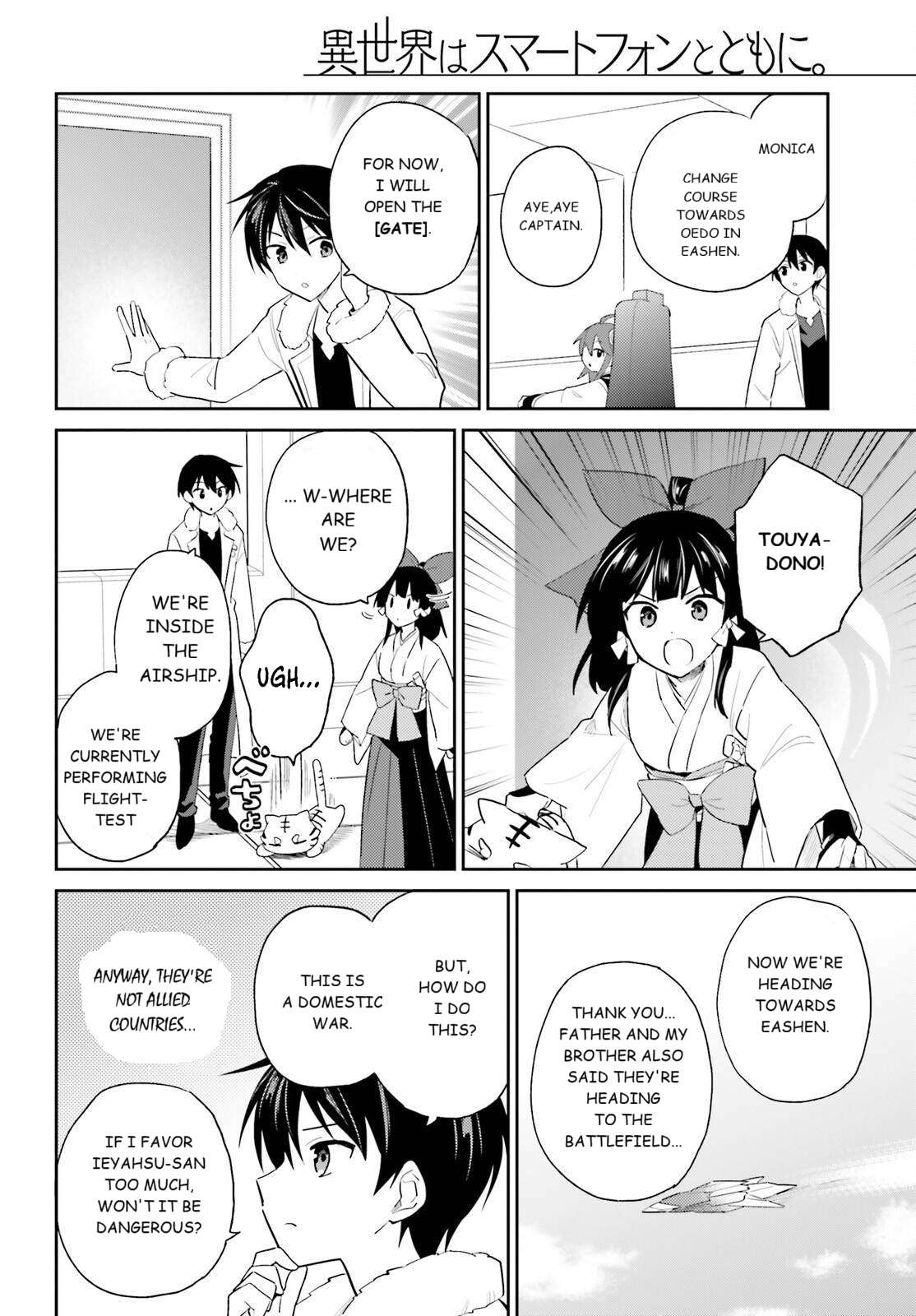 In Another World With My Smartphone Chapter 105 - Page 4 in English