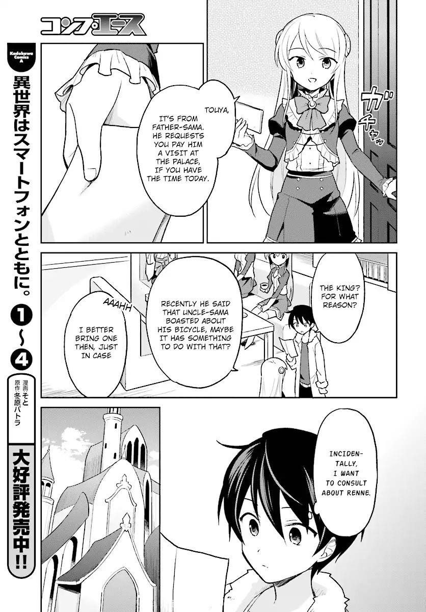 In Another World With My Smartphone Chapter 24 - Page 3 in English
