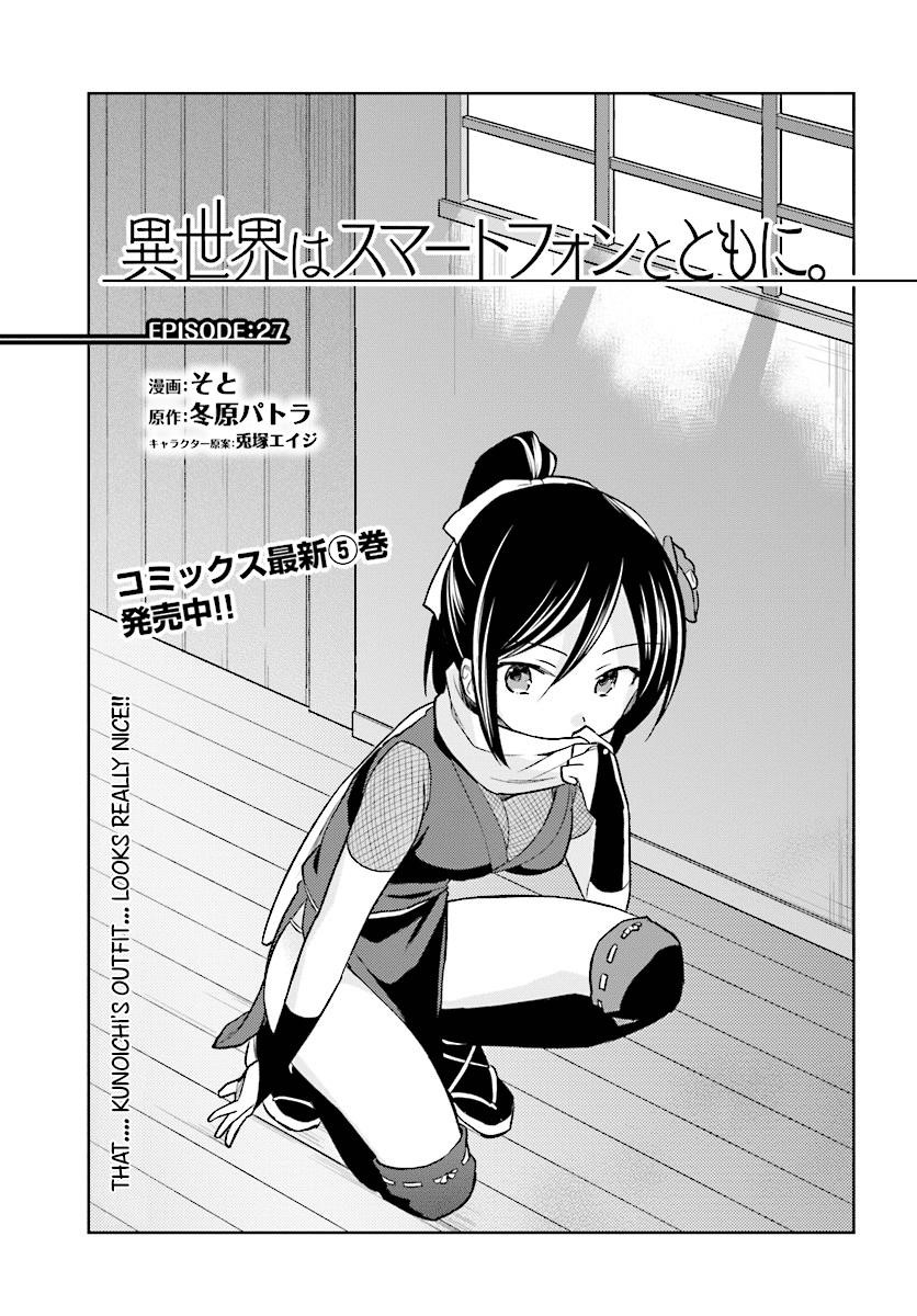 In Another World With My Smartphone Chapter 27 - Page 3 in English
