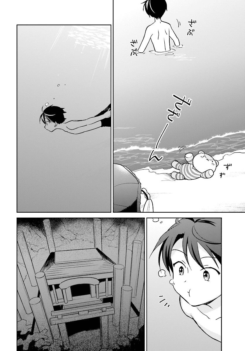In Another World With My Smartphone Chapter 28 - Page 18 in English