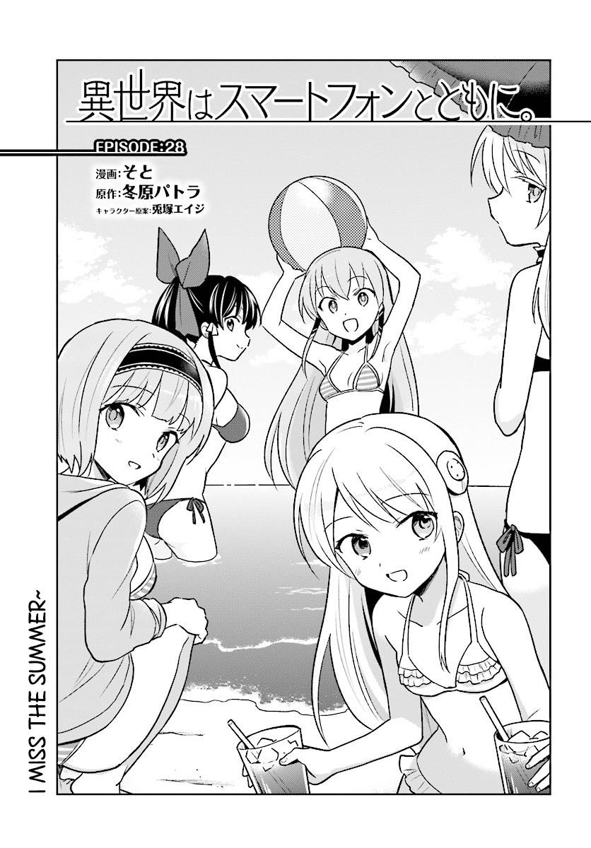 In Another World With My Smartphone Chapter 28 - Page 3 in English