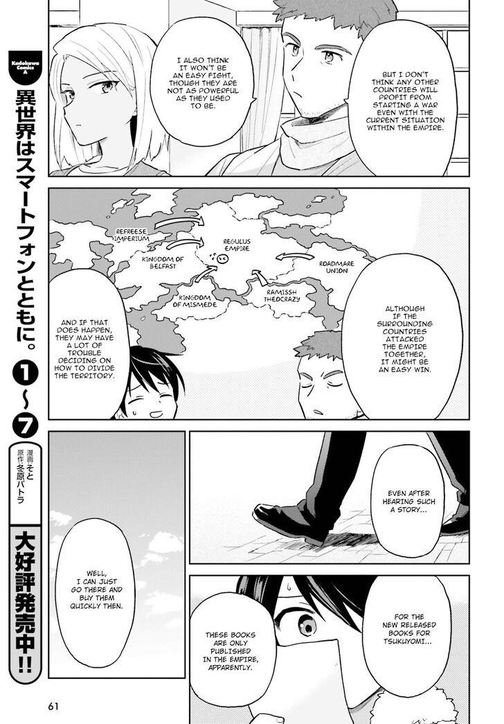 In Another World With My Smartphone Chapter 40 - Page 4 in English