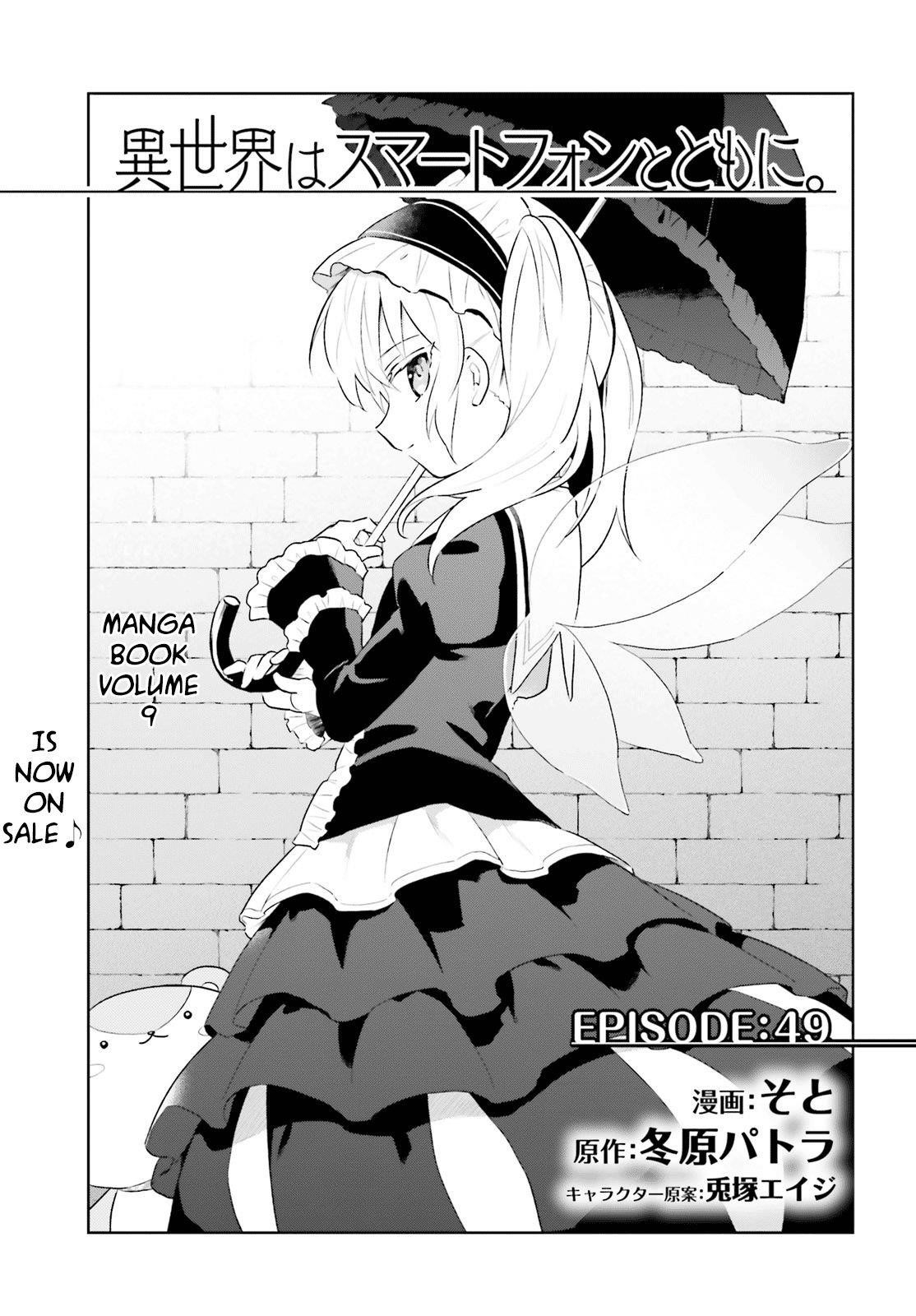 In Another World With My Smartphone Chapter 49 - Page 3 in English